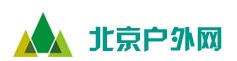 北京户外网_北京户外游_北京驴友论坛_京郊游_北京假期旅行_北京自驾游_北京自助游