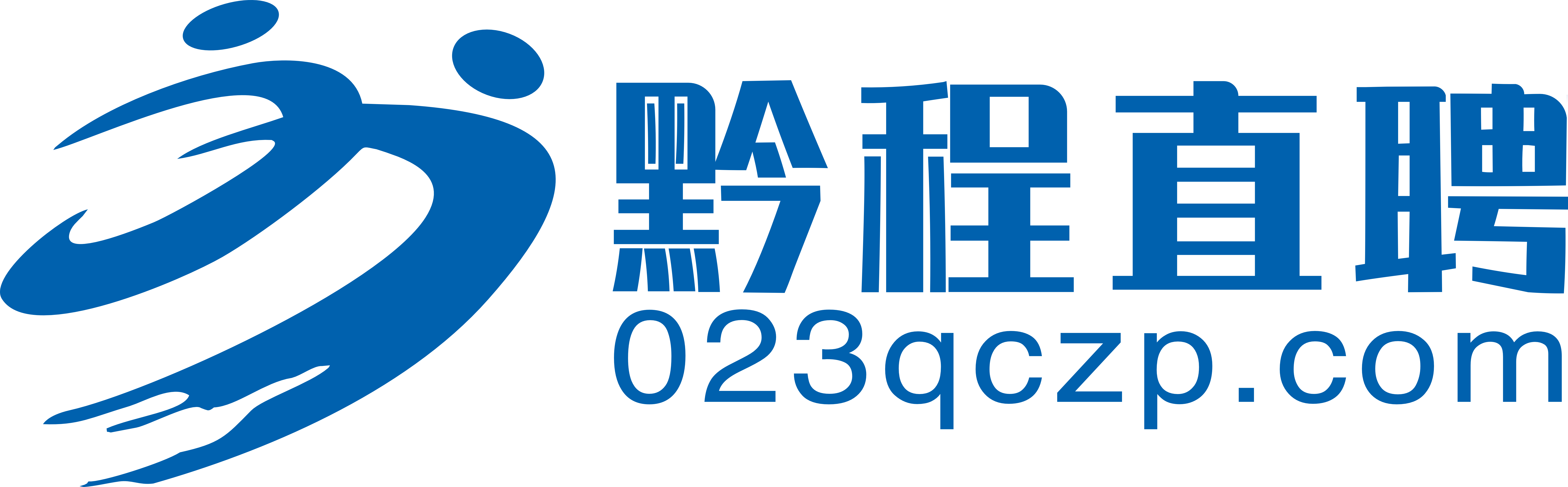 黔程直聘_黔江本土专业的招聘平台
