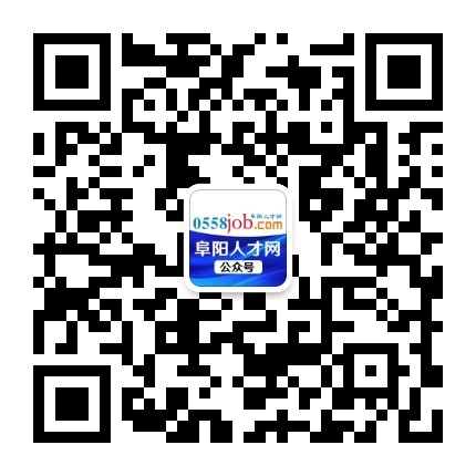 阜阳招聘网_阜阳人才网_阜阳招聘信息_阜阳人事人才_0558jobs.com