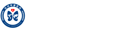 杭州甲康医院有限公司[官方网站]