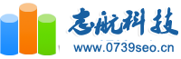 邵阳网站建设_邵阳网站优化_邵阳手机网站_邵阳软件开发_邵阳seo