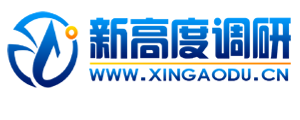 新高度,宜春市场调查研究公司,宜春市场调研公司,宜春第三方评估机构,宜春神秘顾客暗访公司