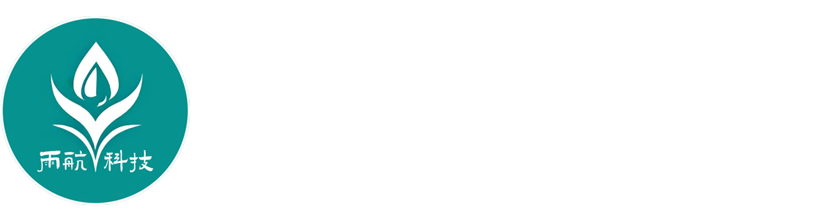 海口雨航科技有限公司