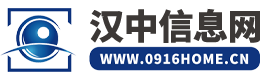 汉中信息网、汉中生活网—汉中本地同城便民信息平台
