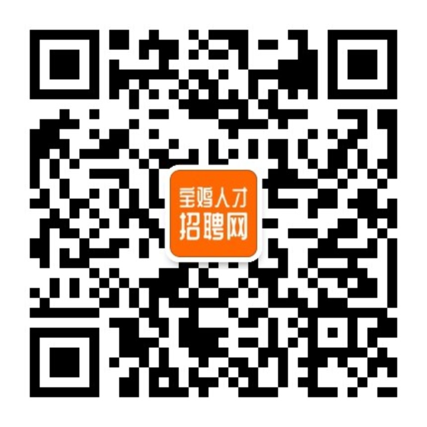 宝鸡人才招聘网|宝鸡人才网|宝鸡招聘网|宝鸡招聘会|提供宝鸡人事人才交流信息