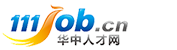 武汉招聘网_华中人才_武汉人才网_武汉人才招聘【华中人才网】