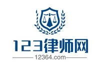 免费在线律师咨询_律师顾问在线解答_在线律师咨询平台-123律师网（12364.com)