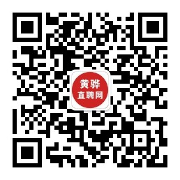 黄骅人才招聘网_黄骅招聘求职找工作_就上黄骅直聘网