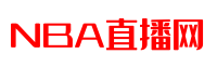 88看球_NBA直播_NBA直播免费观看直播在线_NBA直播免费直播在线观看无插件