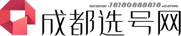 成都手机号码网 - 成都手机号码网