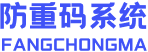 防重码系统_防重码软件_防重码在线检测系统