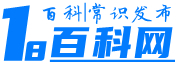 18百科网 - 综合信息分类平台