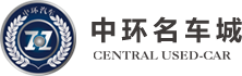 深圳市中环二手车经纪有限公司,深圳市中环达二手车经销有限公司_中环名车城_中环二手车城