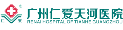 不孕不育-妇科-泌尿外科-广州仁爱天河医院有限公司-仁爱治不孕，报喜千万家