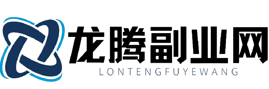 龙腾副业网 - 福缘论坛优质付费教程和精品创业项目资源聚集地