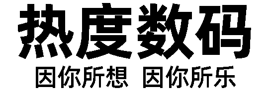 热度数码 - 商城首页