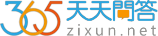 天天问答 - 专业问答知识平台