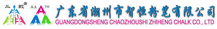 粉笔|粉笔厂|汕头粉笔|揭阳粉笔|深圳粉笔|广州粉笔|梅州粉笔|潮安县磷溪镇智恒粉笔厂