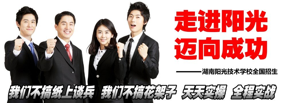 长沙焊工培训,电焊工培训,二保焊培训,气保焊培训,氩弧焊培训,焊工考证-湖南长沙阳光电焊工培训学校