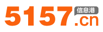 免费发布信息平台_分类信息网【5157信息港】