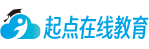 起点在线教育集团-让科技改变学习，用教育塑造未来