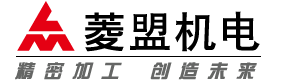 专业销售代理三菱慢走丝_三菱线切割_三菱精密电火花_三菱镜面火花机_MV1200S_MV2400S_SG8M_SG12M_SV8P_EA8_EA12_菱盟机电_MITSUBISHI_EDM