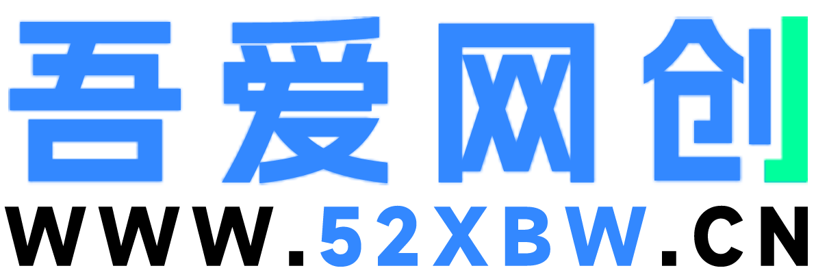 吾爱网创 – 自学教程_网上赚钱项目_免费资源分享平台