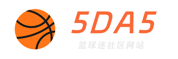 5DA5-灵幻网络科技专为篮球迷打造的网站