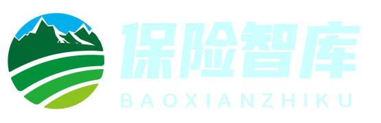 保知网 - 保险知识百科，您的保险学习平台