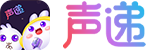 声递官网 语音聊天|游戏开黑|陪玩交友|语音加油|组队开黑|游戏陪玩|电台|聊天室|个人房