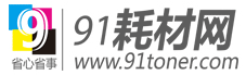 珠海溜溜互联科技有限公司-正反面硒鼓 正反面官网  珠海打印耗材 珠海耗材网 珠海硒鼓 珠海硒鼓工厂 12a硒鼓 88a硒鼓 Q2612A硒鼓 CC388A硒鼓 硒鼓工厂 OEM定制硒鼓