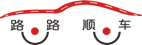 路路顺车-西北地区拼车网,西北顺车分享平台