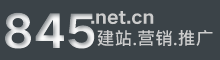 845智慧建站云,智能建站,外贸网站建设,独立站开发,电商网站开发,搜索优化,网站建设,建站服务,云计算,企业服务_智慧建站营销推广云平台