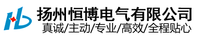 开关柜内智能除湿机 电柜排水型除湿机 温湿度控制器生产厂家扬州恒博电气有限公司