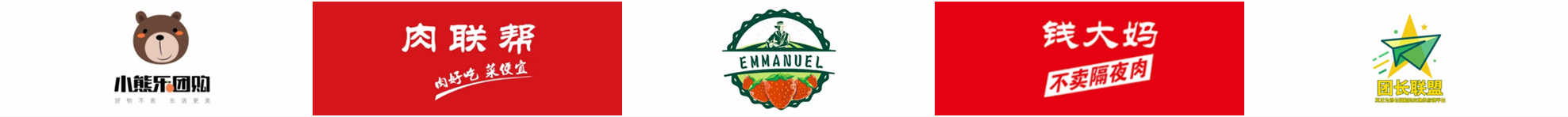 爆品接龙_社区团购系统_爆品接龙订货版_接龙小程序_团购分销系统_新零售系统_上海码达软件