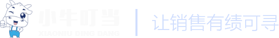 天津九牛数据有限公司-小牛叮当 让销售有绩可寻
