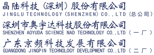 石英贴片晶振|迷你小SMD晶振|有源振荡器|声表谐振器|晶体谐振器-深圳奥宇达
