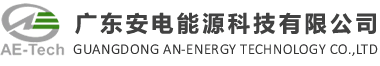 锂电池,高温电池,低温电池,防爆电池,储能电池,锂电池厂家-广东安电能源科技有限公司