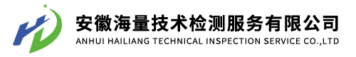 安徽海量技术检测服务有限公司