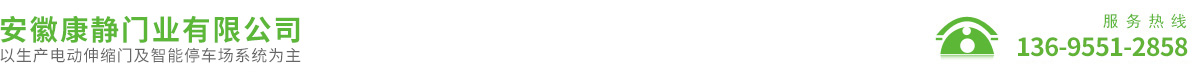 安徽康静门业有限公司