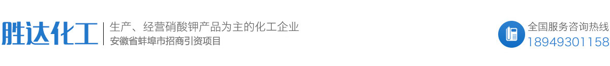安徽胜达化工科技有限公司