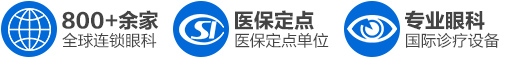 泸州爱尔眼科-泸州爱尔眼科医院【官网】-爱尔眼科