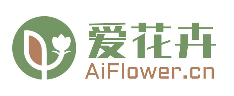 爱花花卉网，专业花卉养殖网站，养花专家和达人分享花卉知识，花卉图片，家庭养花技术 - 爱花卉