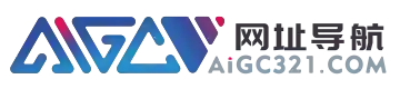 AIGC导航（AIGC321.COM） | 探索全球最新优质AIGC项目，拥抱人工智能(AI)新时代
