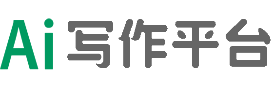 AI写作平台 - AI写作免费一键生成,文章生成器
