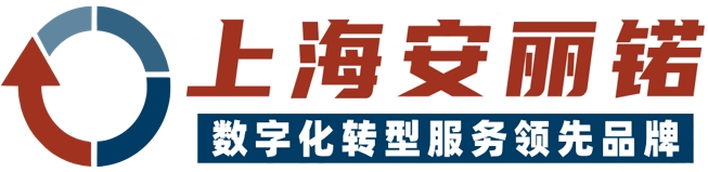 企业数字化，企业信息化