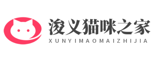 浚义猫咪之家-分享养猫方法技巧、经验和常识