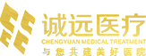 与您共建美好医院 - 安徽诚远医疗科技有限公司 | 官网