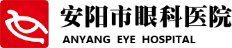 安阳市眼科医院