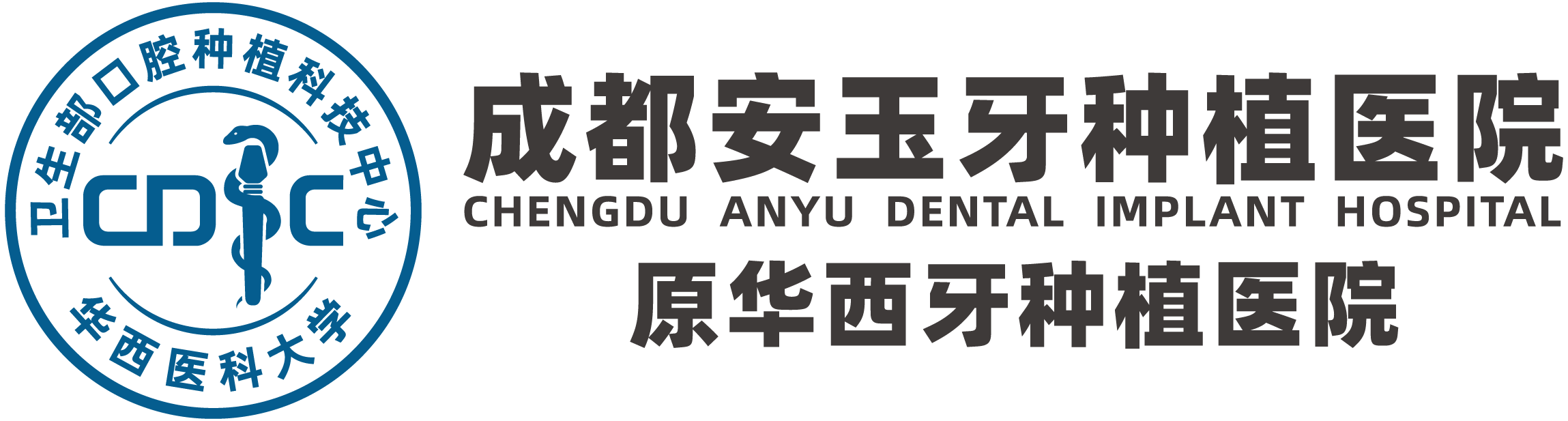 成都安玉牙种植医院 - 首页